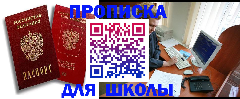 временная регистрация законно в Лыткарино