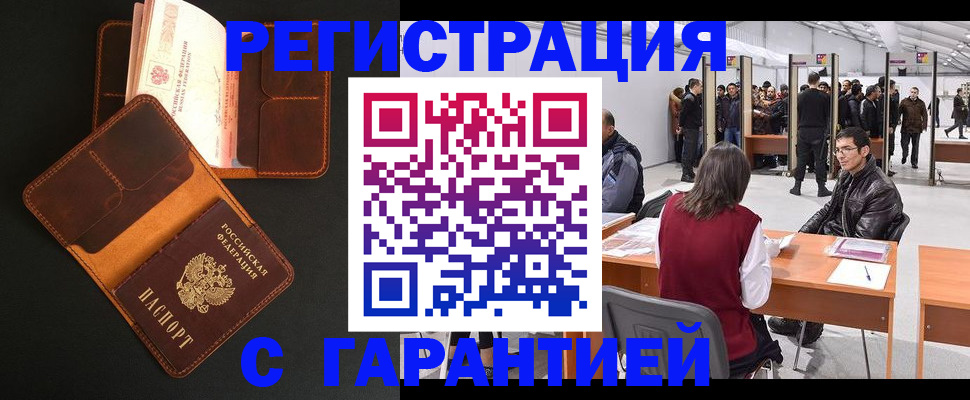 прописка в квартире в Лыткарино