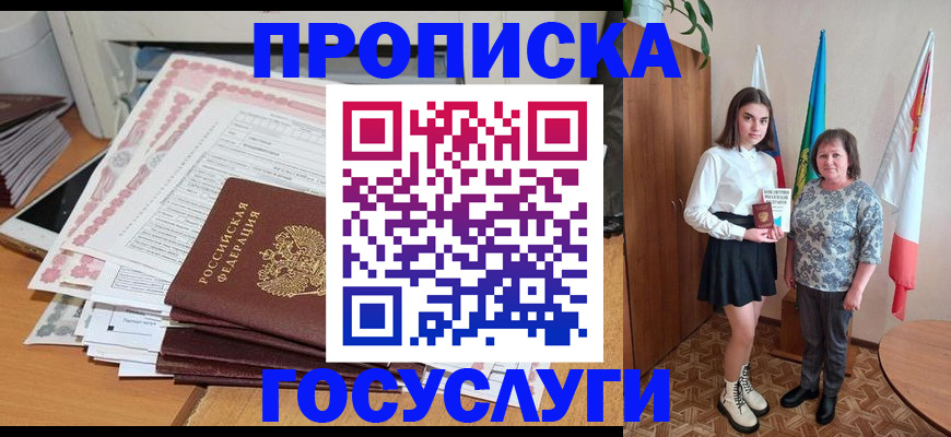 прописка для кредита в Лыткарино